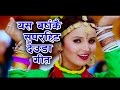      super hit  deuda song 20172073by tika pun  narendra rawal