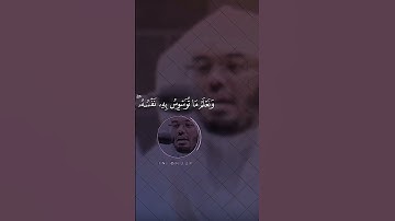 الراحه النفسيه _ القرآن الكريم _ آيات قصيره انستكرام _ حالات واتس اب #ياسر_الدوسري