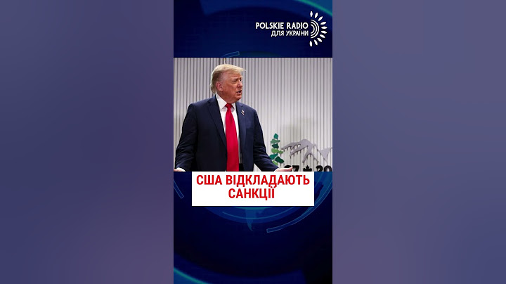 США ВІДКЛАДАЮТЬ САНКЦІЇ ПРОТИ РОСІЇ