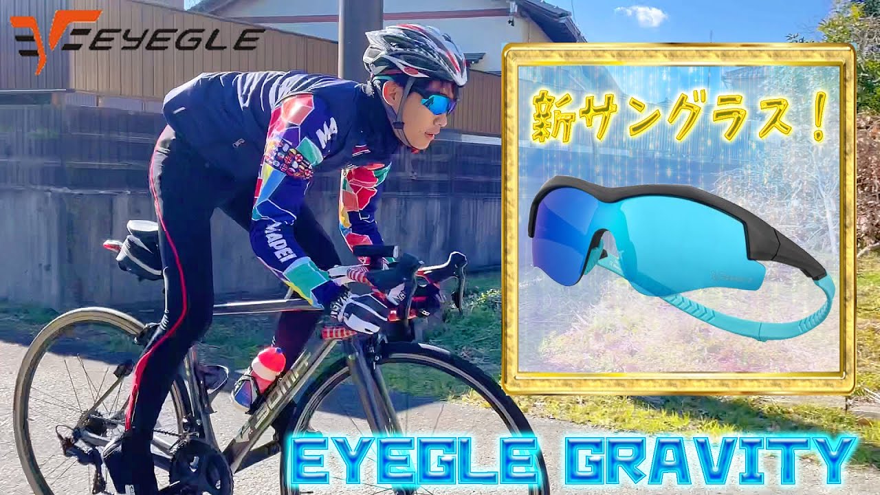 ついに正規品サングラスがやってきた！！EYEGLE GRAVITY！
