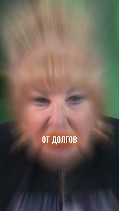 Ритуал на погашение ипотеки - YouTube