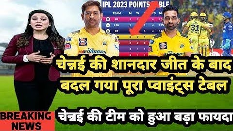 TATA IPL 2023। LATEST POINTS TABLE  CSK vs MI Chennai Ko hua bada fayda!