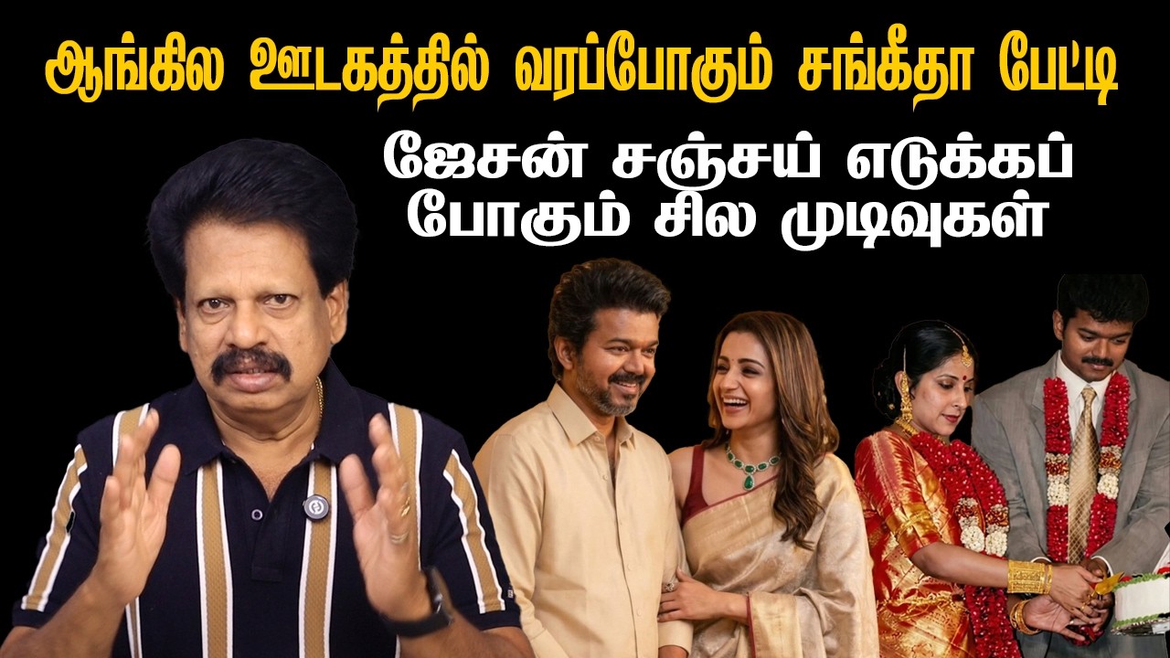 சிக்கிக் கொண்டாரா விஜய்? த்ரிஷாவின் குணம் எப்படி?
