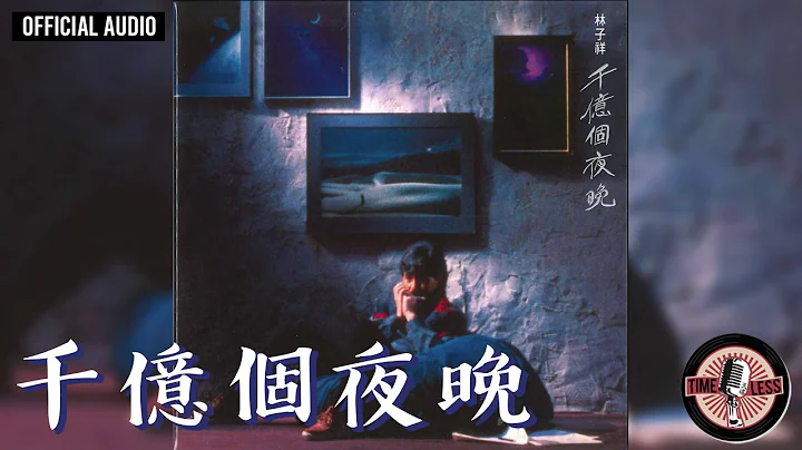 George Lam -Official Audio  1/11