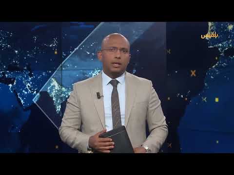 هجمات الحوثيين على السفن واختطافات في البيضاء وإصابات بشلل الأطفال