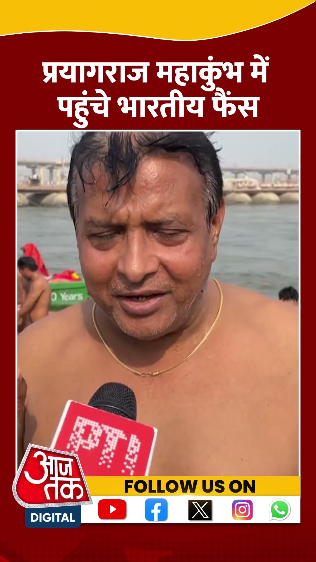Mahakumbh 2025: प्रयागराज महाकुंभ में पहुंचे Indian fans #shorts #shortsvideo #viralvideo