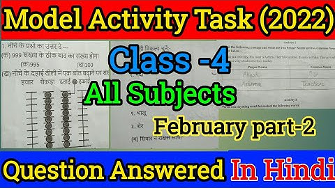 Model Activity Task Class 4 All Subject February 2022 In Hindi Medium |MERE ANUBHAV and MERE VICHAR