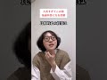 人気すぎてこの後抽選科目になる授業