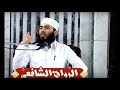 شرح منهاج الطالبين (65) - الشيخ محمد سالم بحيري