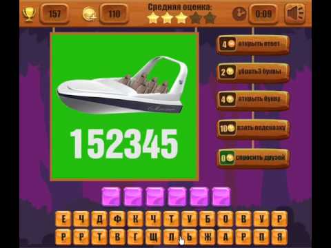 что?. ума палата 8/2022 ответы журнал 1000 ключвордов. 1000 ответов игра. ответы в журнале. игра ответы на месяц.