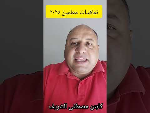 لجنة تعاقدات معلمين سلطنه عمان ٢٠٢٥