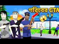 Dude Theft Wars gameplay || Dude Theft Wars Bangla || Rafi Gamer