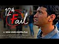 12th fail hd in Hindi audio! 12th fail movie in Hindi