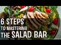 6 Steps to Mastering the Salad Bar