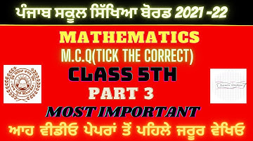 |PSEB| CLASS 5TH|BOARD EXAM 2021-22|MATHS| TICK THE CORRECT(M.C.Q) [MOST IMPORTANT]PART 3