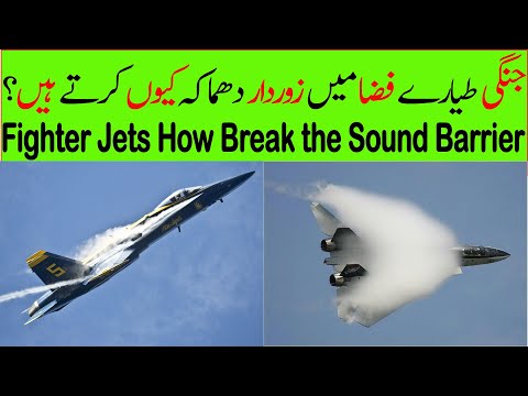 Video: Apakah 747 pernah memecahkan penghalang suara?
