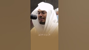 ماتيسر من سورة طه - فضيلة الشيخ أ.د. #ياسر_الدوسري