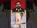 New Pakistani Business Idea That Will Make You Rich #shorts #asifjatt