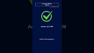 Daily Current Affairs MCQ: 36 by Studyfry #currentaffairs