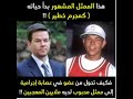 سر المجرم الذي تحول إلى أشهر نجوم هوليوود