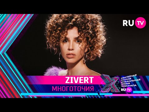ZIVERT - МНОГОТОЧИЯ / Премия RU.TV 2021