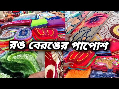 ভিডিও: ডিজাইনার কুকুর' সাজাতে