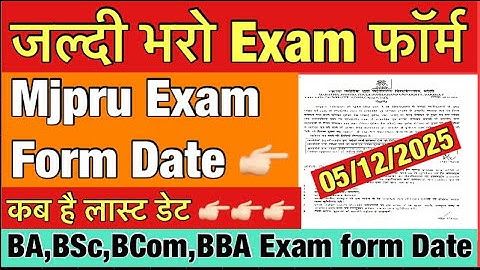 Mjpru exam form big update | जल्दी भरो फॉर्म | mjpru ug/pg Exam form 2025-26 | #mjpru_exam_form 