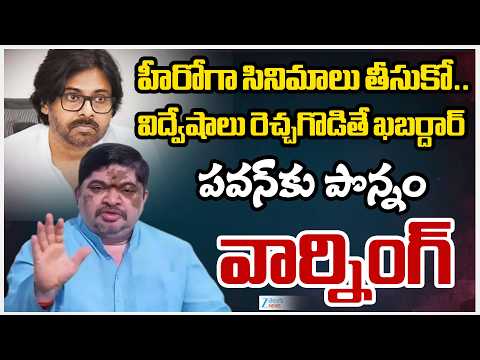 Minister Ponnam Prabhakar Serious Warning To Pawan Kalyan |పవన్‌కు పొన్నం వార్నింగ్ |ZEE Telugu News - ZEE24TELUGUNEWS