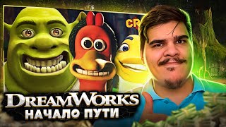 ▷ Секреты лучших хитов DreamWorks! [Мульто-Мыло] | РЕАКЦИЯ на Chuck Review (ЧАК РЕВЬЮ)