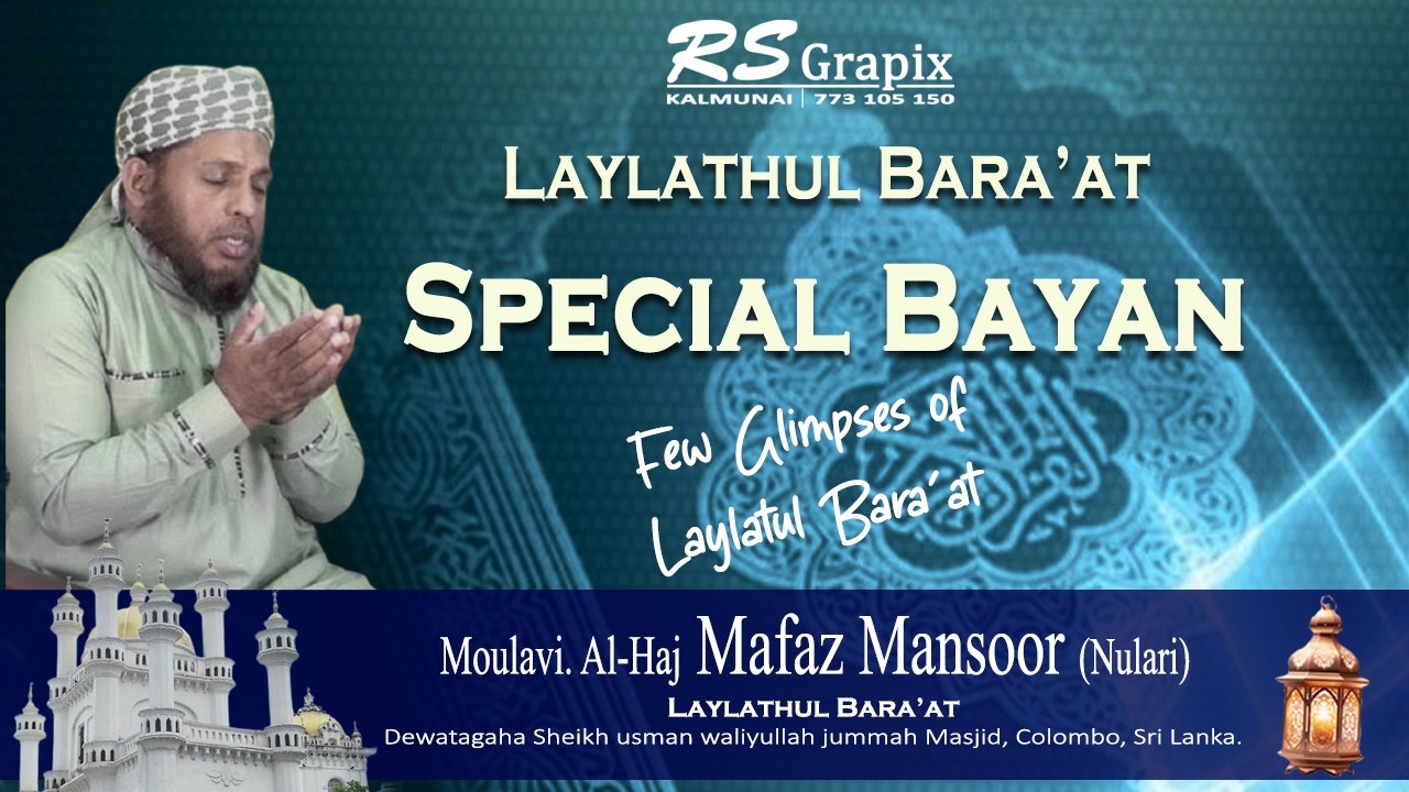 Laylatul Bara’at Special Bayan | Dawatagaha Jummah Masjid