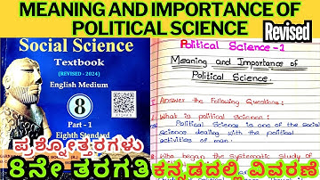 Class 8 Social Political Science Chapter 7 Meaning And Importance Of Political Science Q & Ans Notes