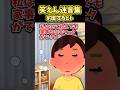 夫「もうおれはダメだ…」私「任せて！家事するから！」→私は高熱でも家事や仕事できるくらい元気だったけど…【2ch笑えんスレ風創作】