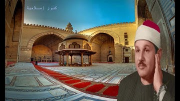 الشيخ محمود على البنا وتلاوة من سورة  الانبياء 83 -  112  قرآن فجر