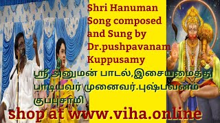 SHRI HANUMAN SONG COMPOSED AND SUNG BY DR.PUSHPAVANAM KUPPUSAMY