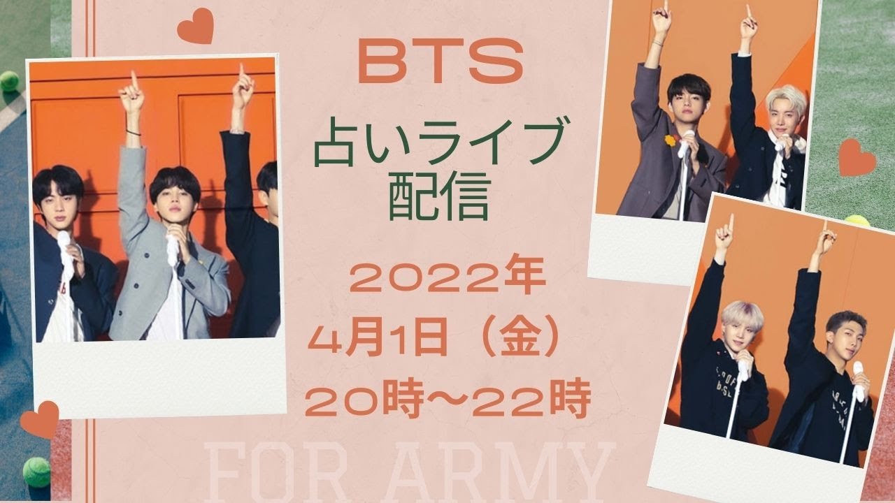 【BTS占い】ドＳなのは？ドＭなのは？結婚したらマザコンになりそうなメンバー、俳優に向いているメンバー、テテの好きな女性の話し方、束縛が激しいメンバー、ジンが将来俳優になる可能性など。