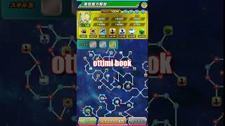COME NON USARE i BOOK of WAR su DOKKAN BATTLE #dokkanbattle #shorts #dragonball