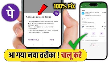 upi payment are not allowed on either your account type or the receiver account type 2026