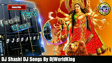 Jhuleli Jhuluwa Lagai Mori Maiya[Jagran] Visarjan Dance Mix By Dj Shashi