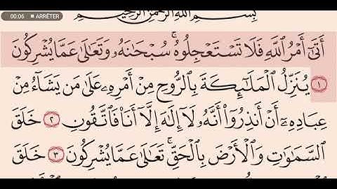 سورة النحل عبدالله عواد الجهني