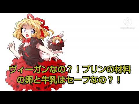 【東方PV】何でもいい人向け（キャラ崩壊）