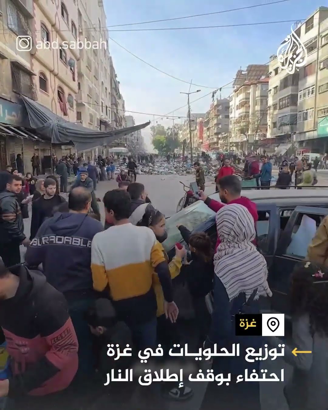 توزيع الحلويات في غزة احتفاء بوقف إطلاق النار
