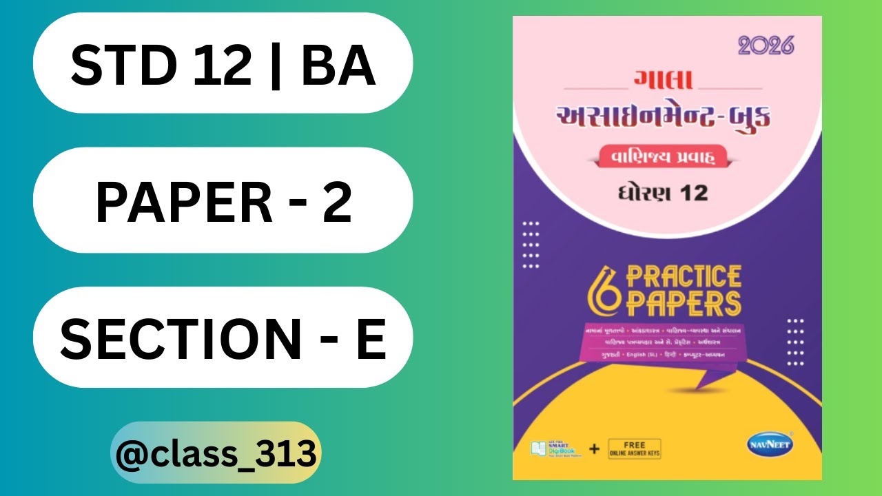STD 12 | GALA ASSIGNMENT | BA | PAPER 2 | SECTION - E | #solution ...