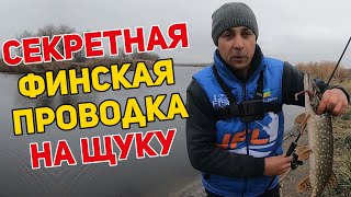 Как поймать пассивную Щуку на джиг? Особенности ловли в холодной воде