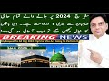 Hajj 2024 | Latest Hajj Update | My Request To All Hajj 2024 Pilgrims | Haji Camp 2024 | Haji Camp