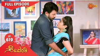 Sevanthi - Ep 619 | 13 July 2021 | Udaya TV Serial | Kannada Serial