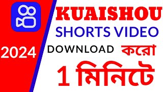 Kuaishou Video Downloader | Kuaishou DOWNLOAD ভিডিও | How to Download VIDEO from Kuaishou | mobile screenshot 5