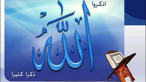خواتيم سورة البقرة بتلاوة خاشعة من الشيخ عبد الباسط