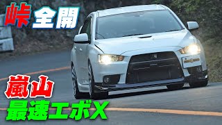 アキラ の 超 ドライビング! 嵐山 峠 アタック 2023 Vol.4【新作】