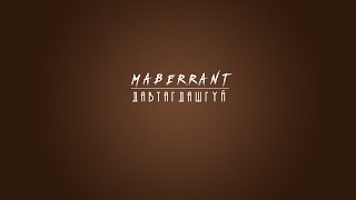 Video thumbnail of "Maberrant - Давтагдашгүй /Davtagdashgui/ (Lyric Video)"