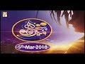 Watch Meri Pehchan - Topic - Achi Aur Buri Rassomat - Part 3 - ARY Qtv Online In HD